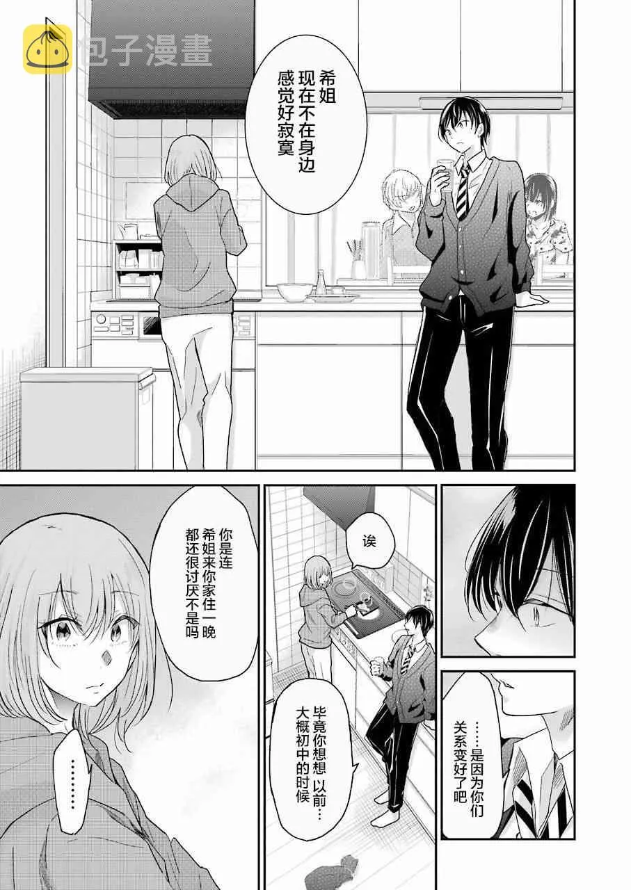 第54话 第11页