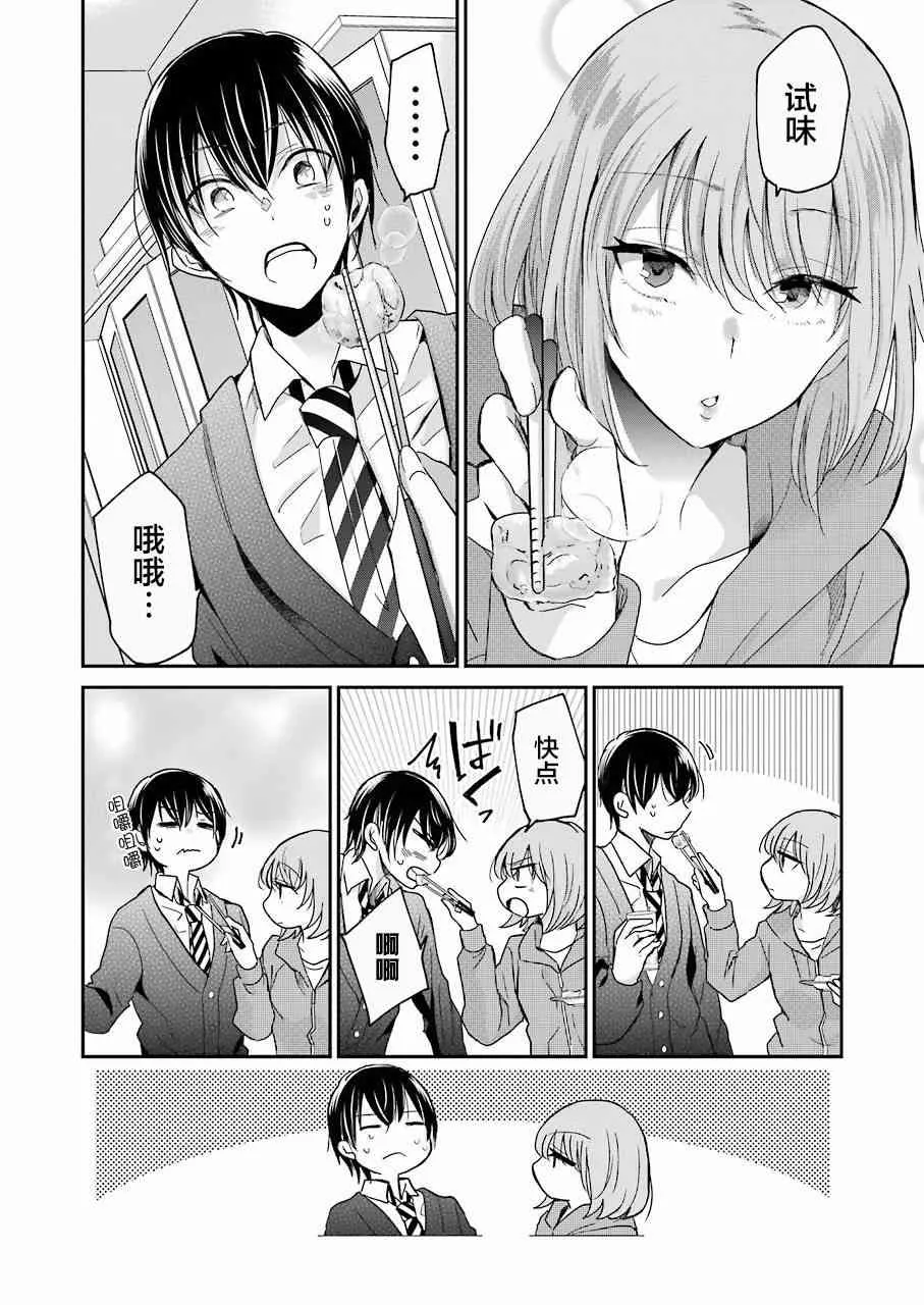 第54话 第13页