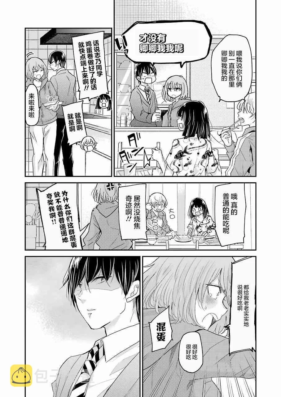 第54话 第15页