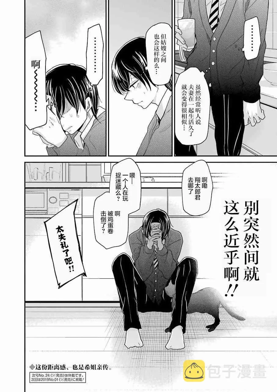 第54话 第16页