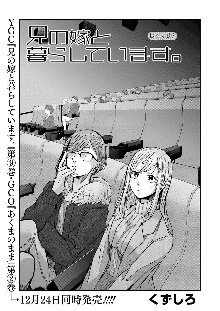 第89话 第1页