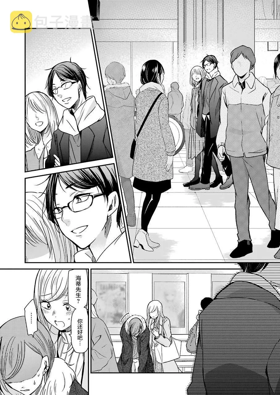 第89话 第5页