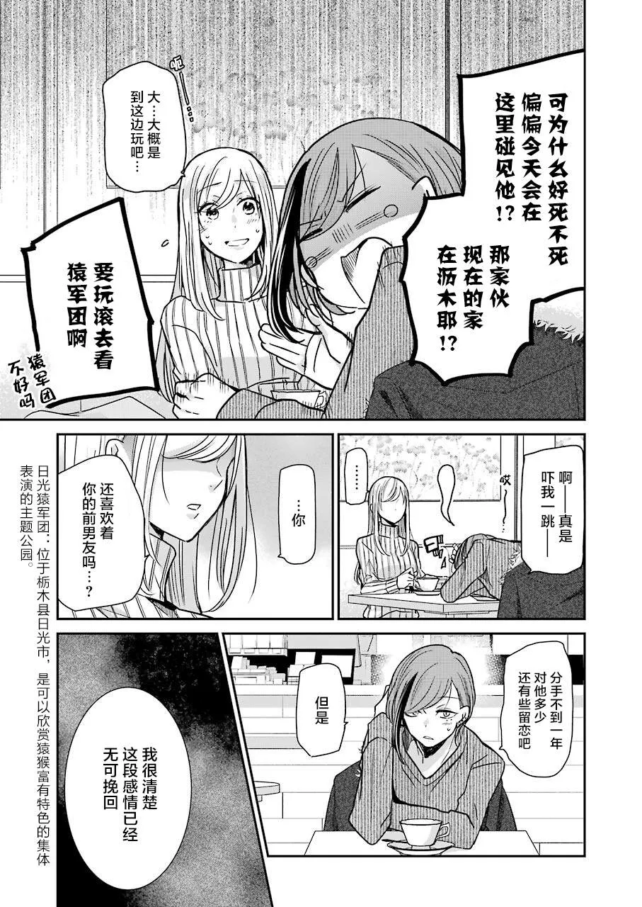 第89话 第11页