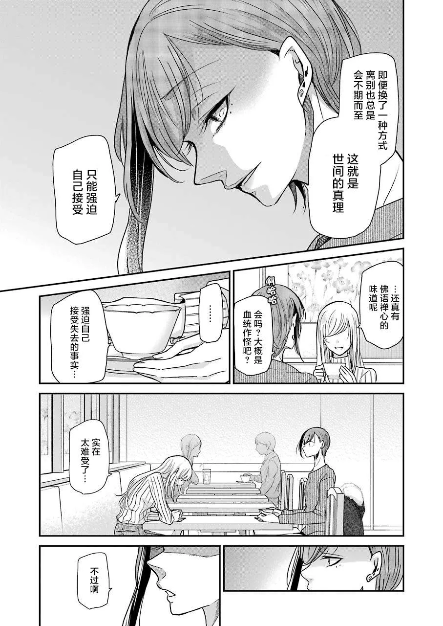 第89话 第13页