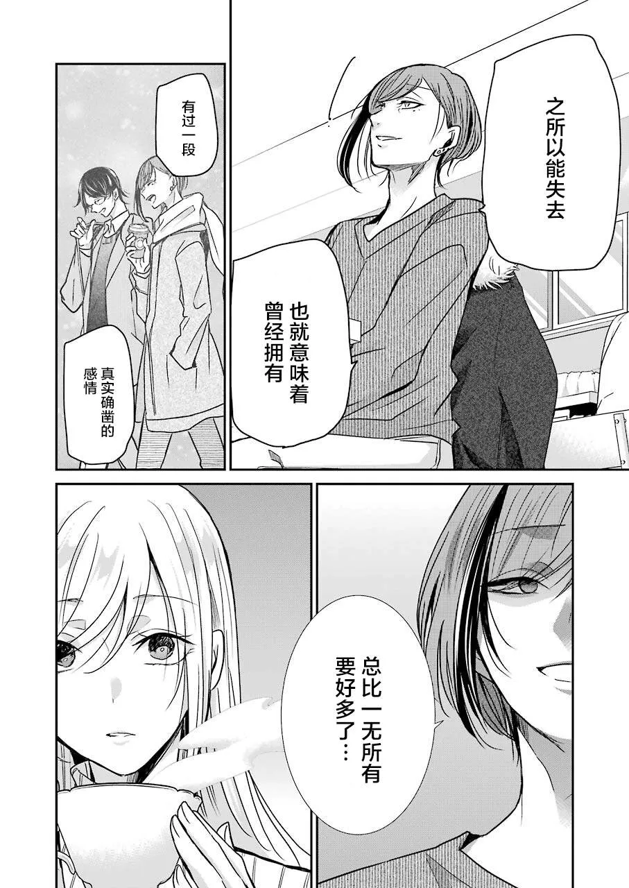 第89话 第14页