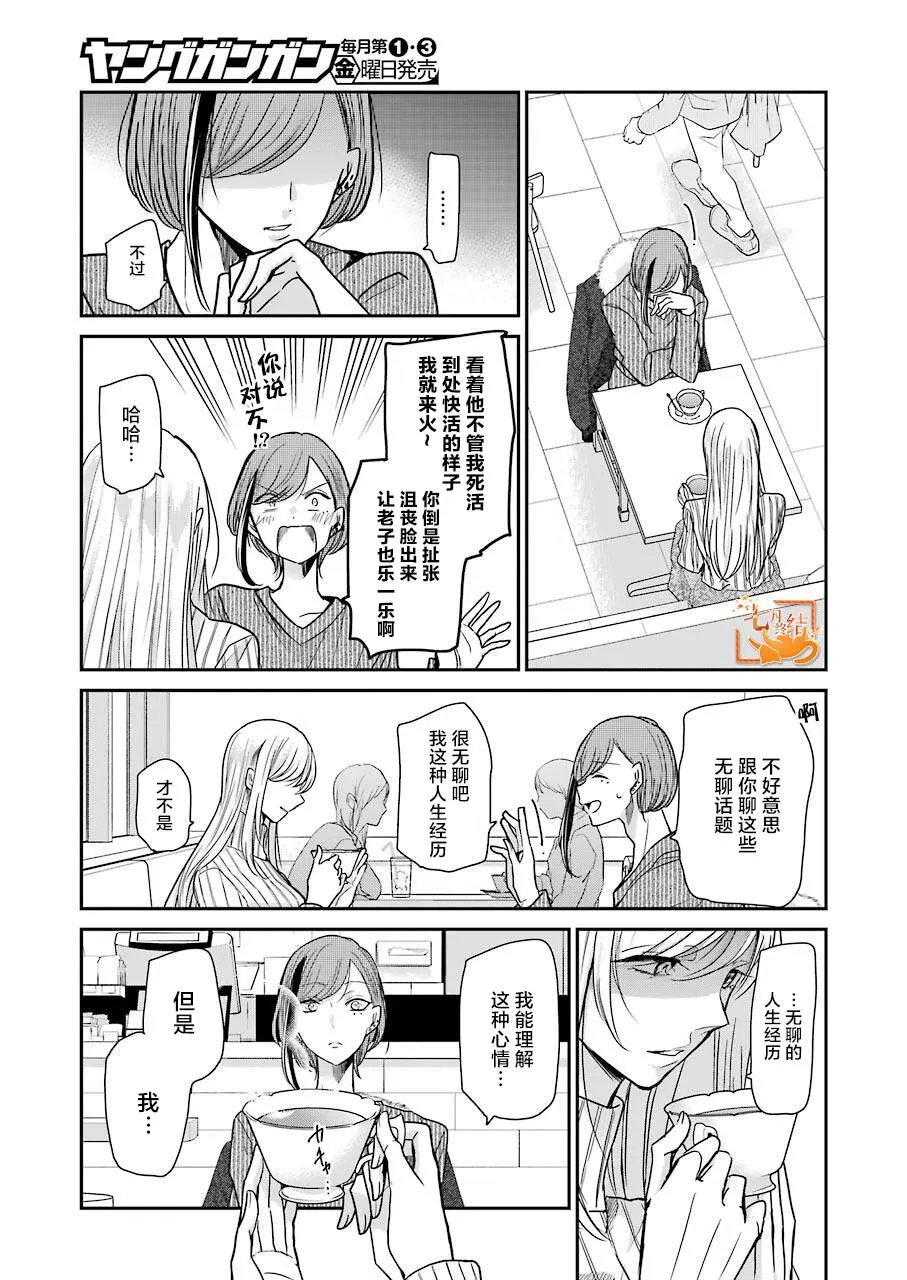 第89话 第15页