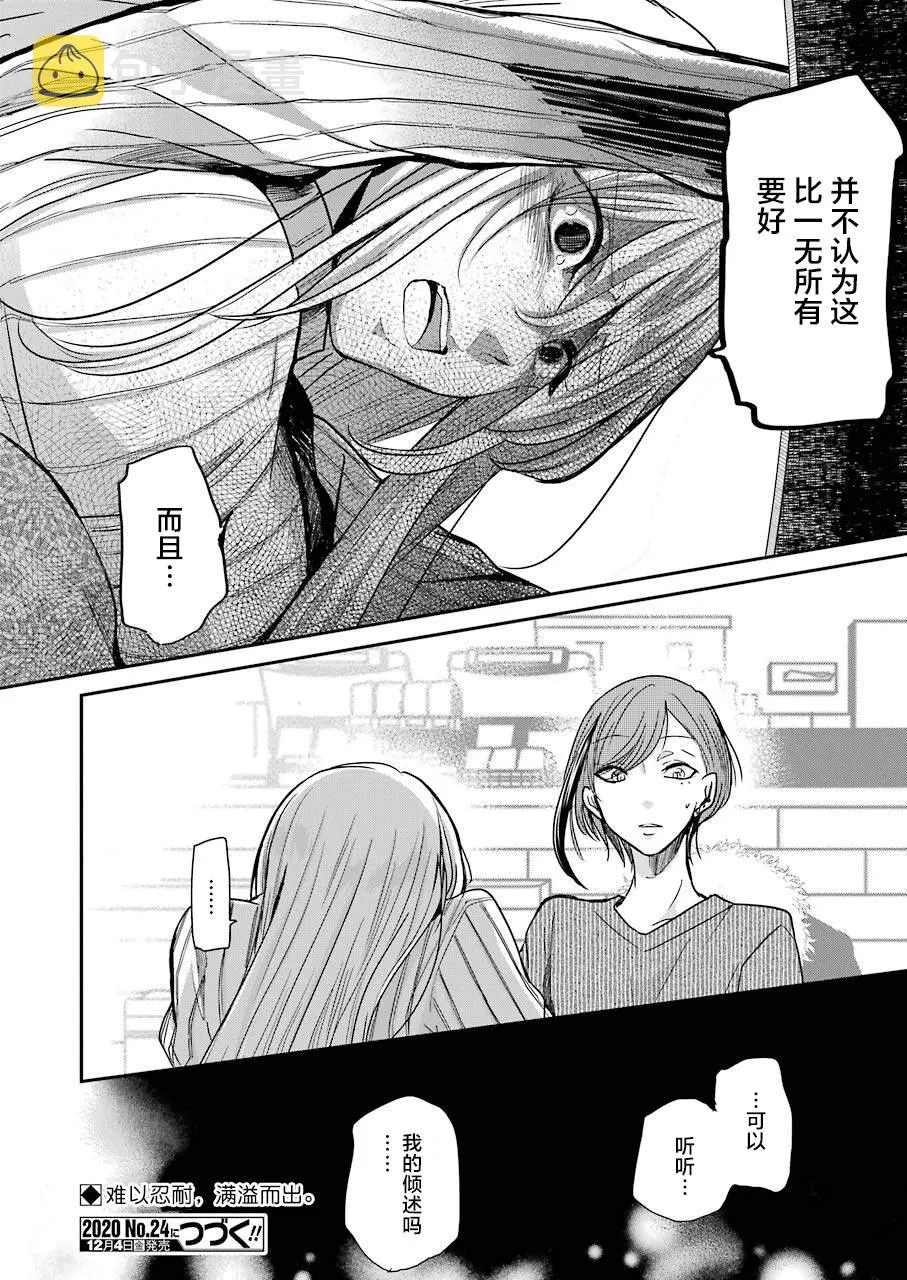 第89话 第16页