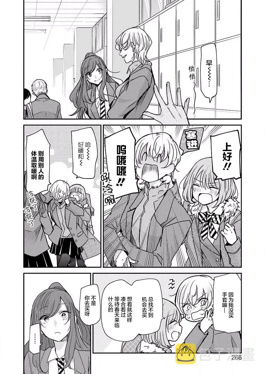 第88话 第1页