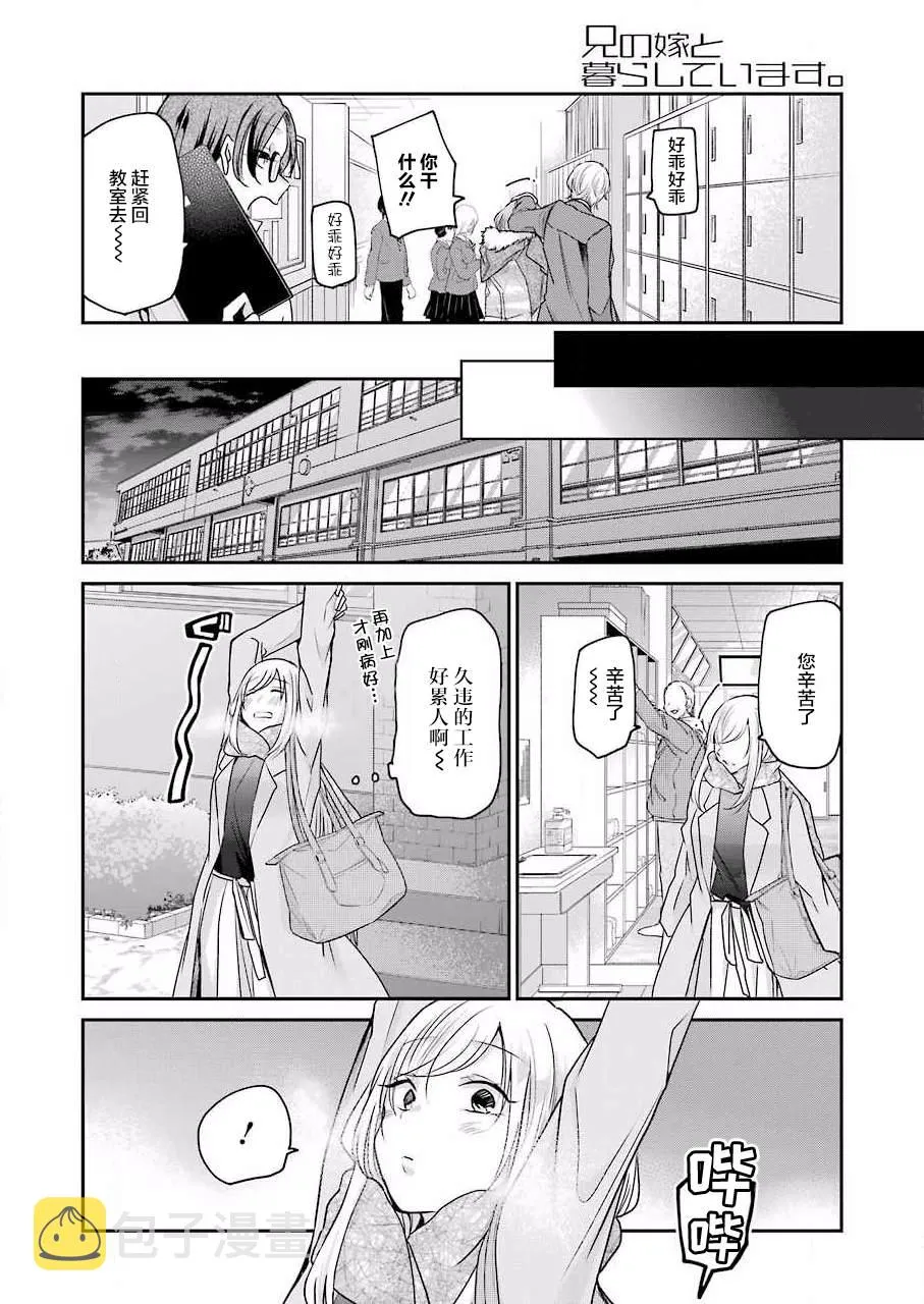 第88话 第3页