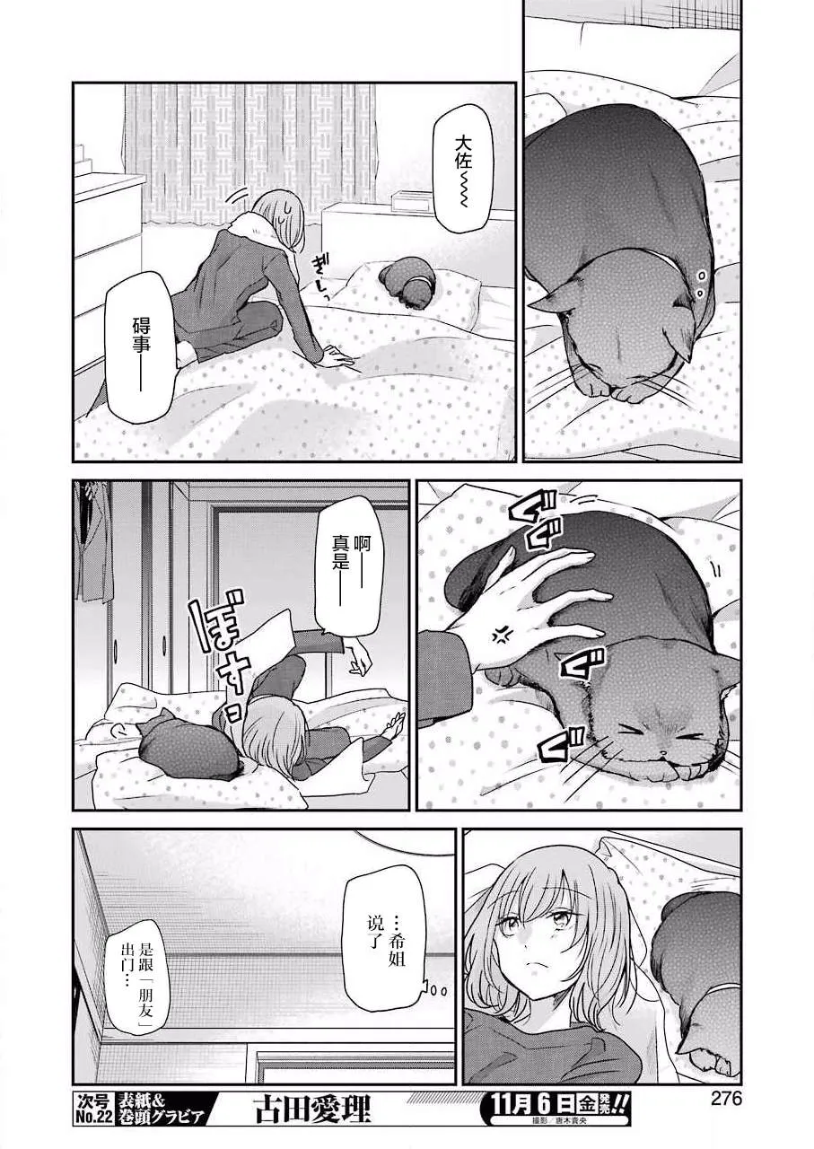 第88话 第11页