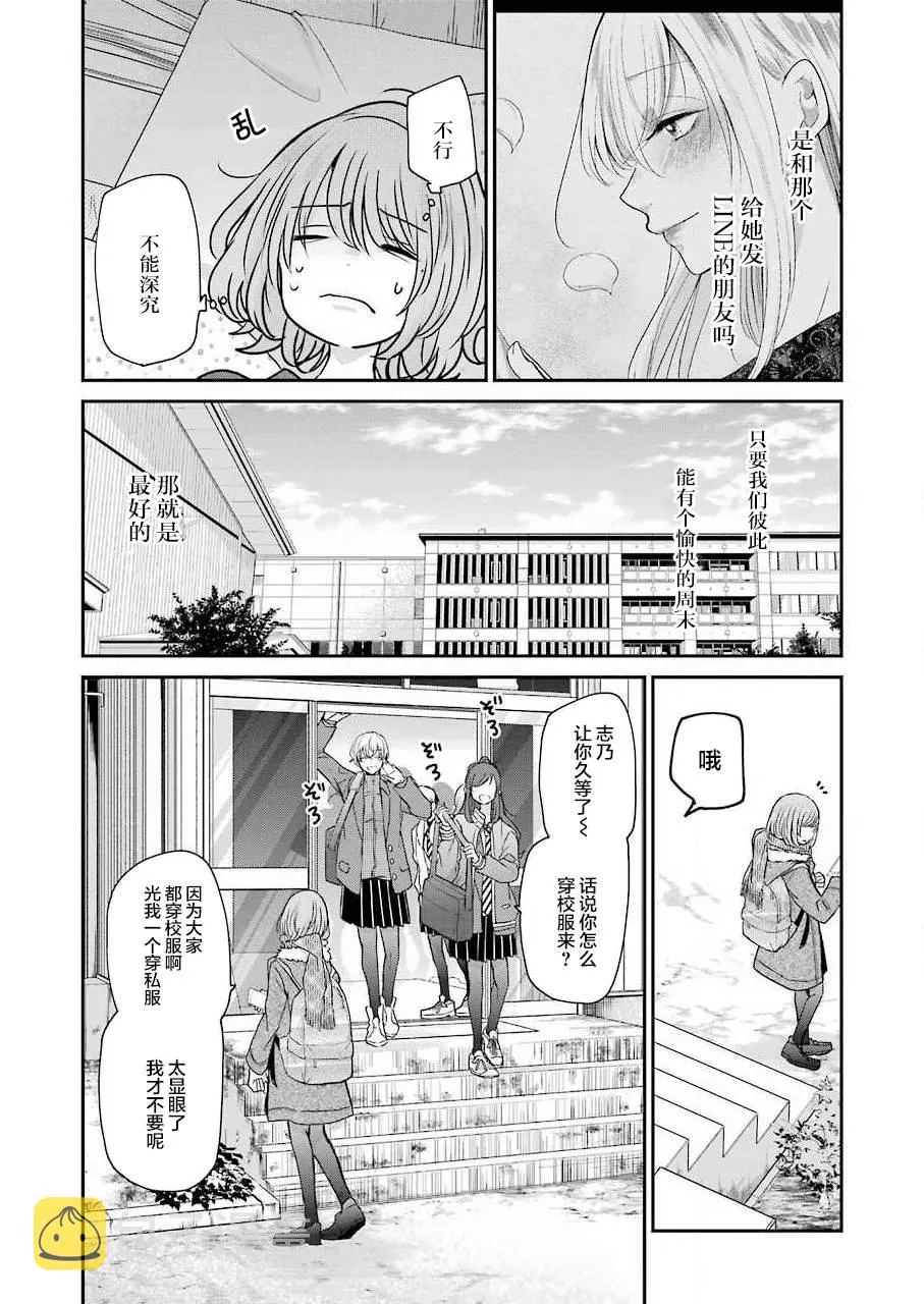 第88话 第12页