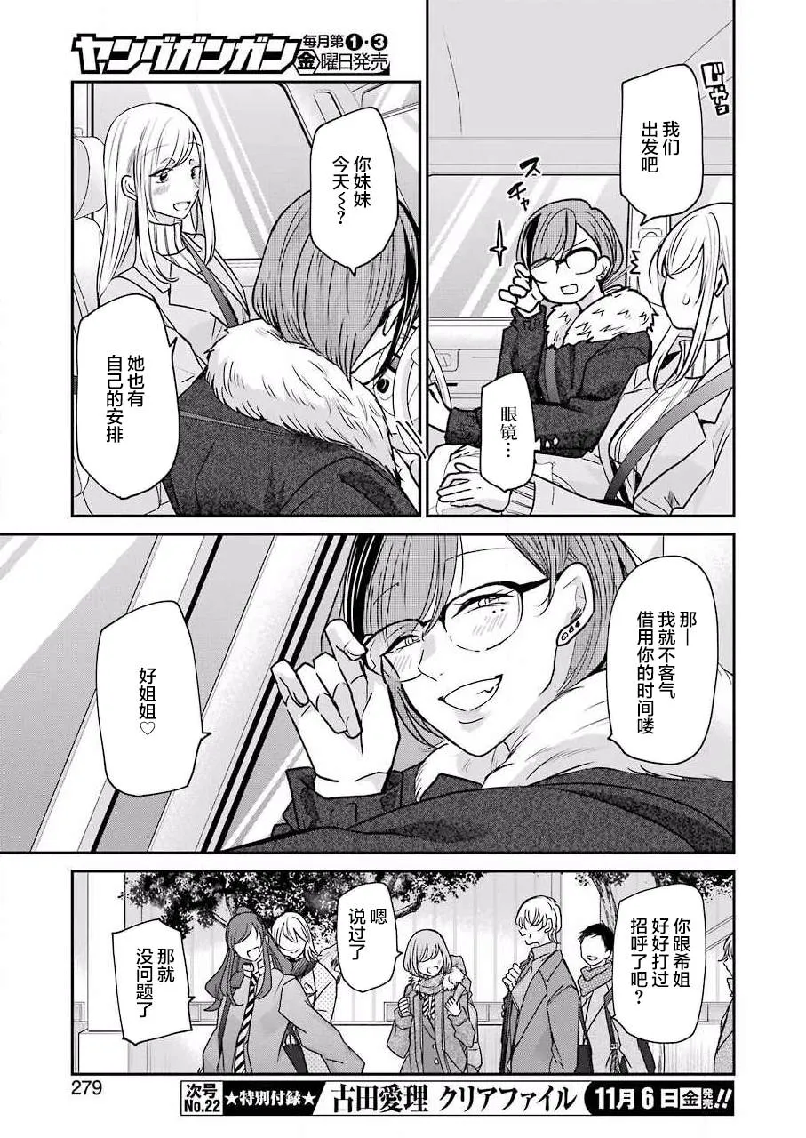 第88话 第14页