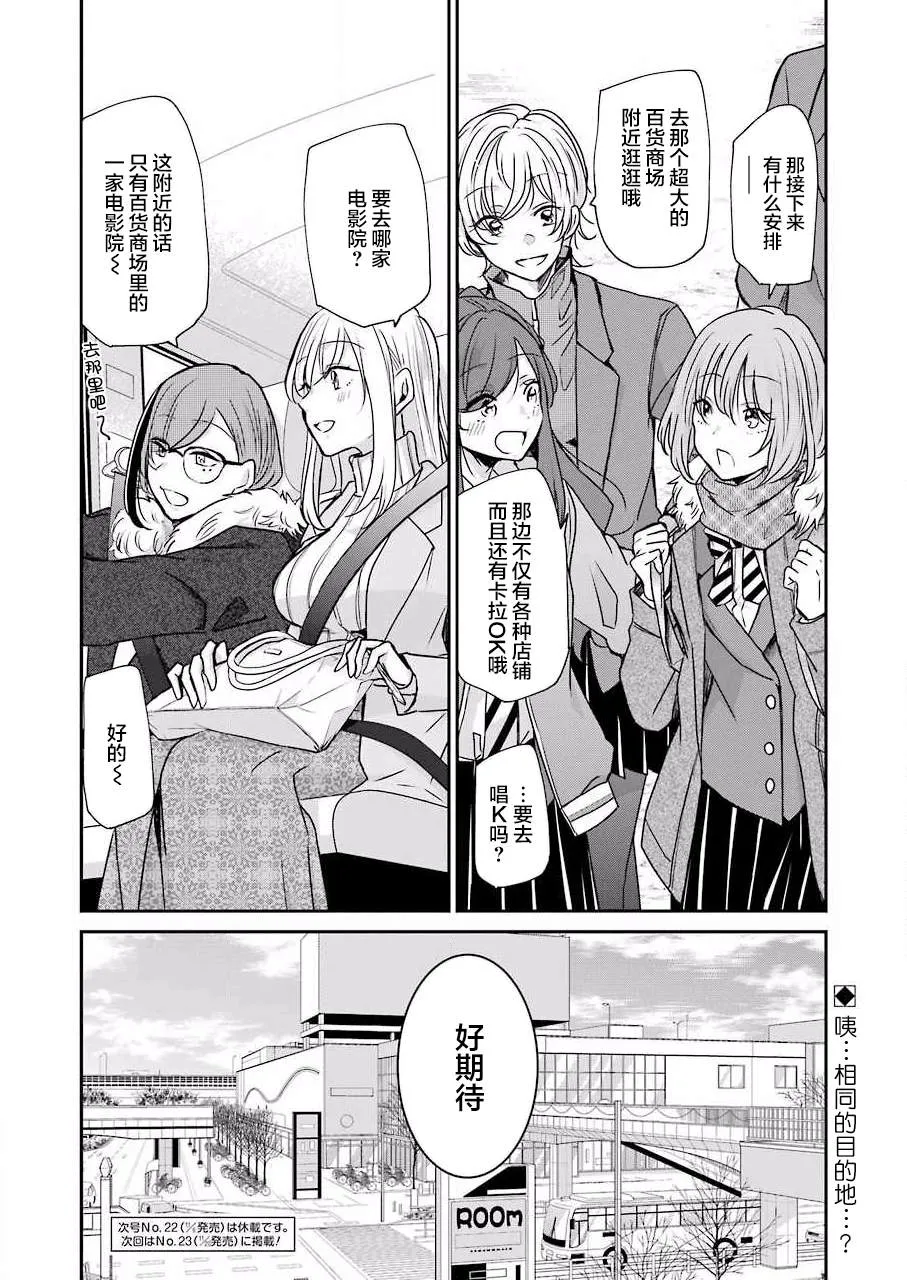 第88话 第15页