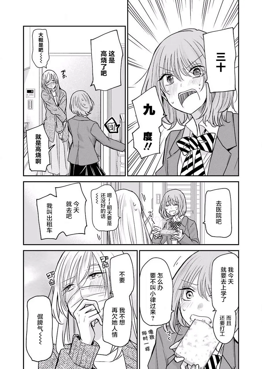 第87话 第3页