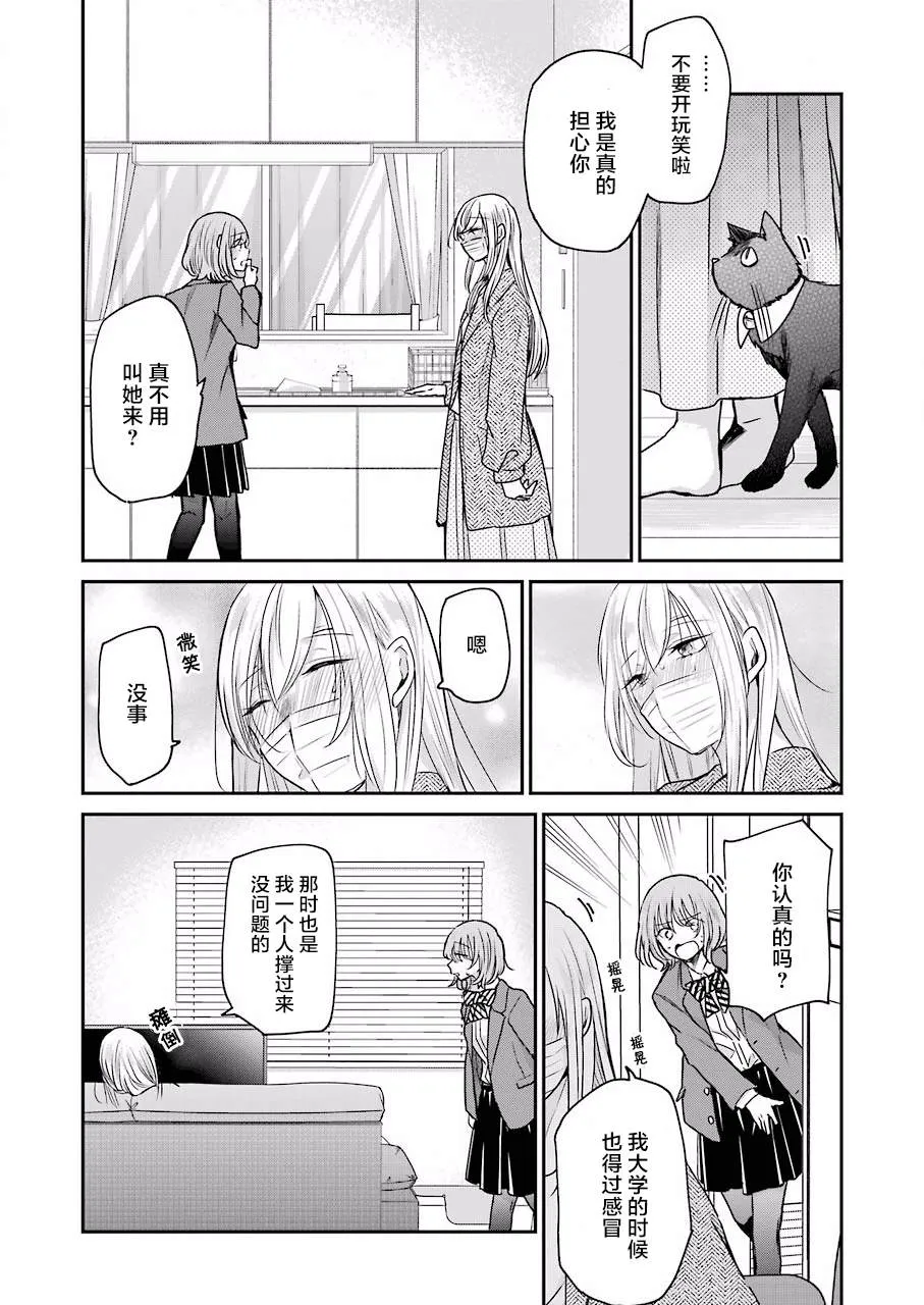 第87话 第4页