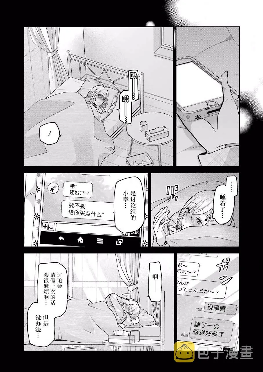 第87话 第7页