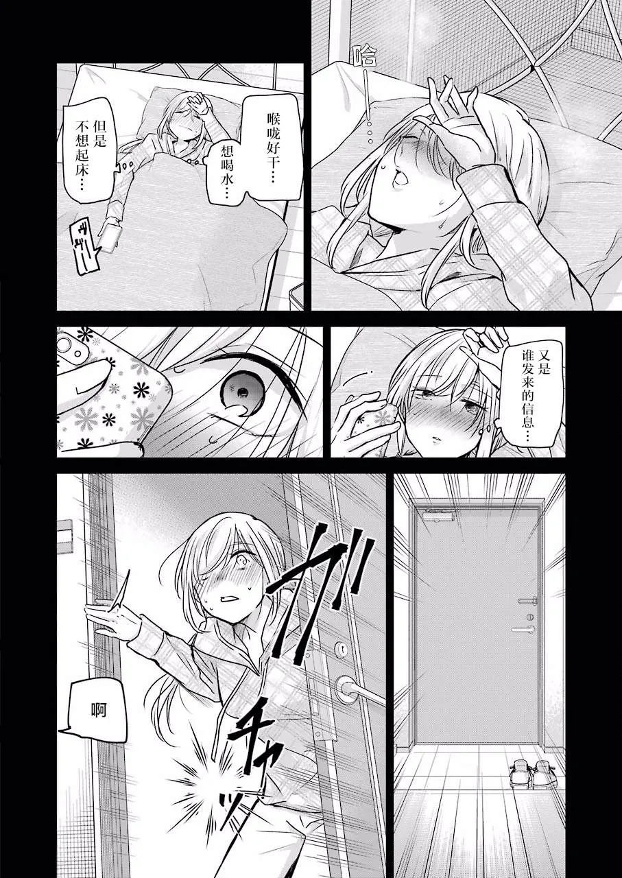 第87话 第8页