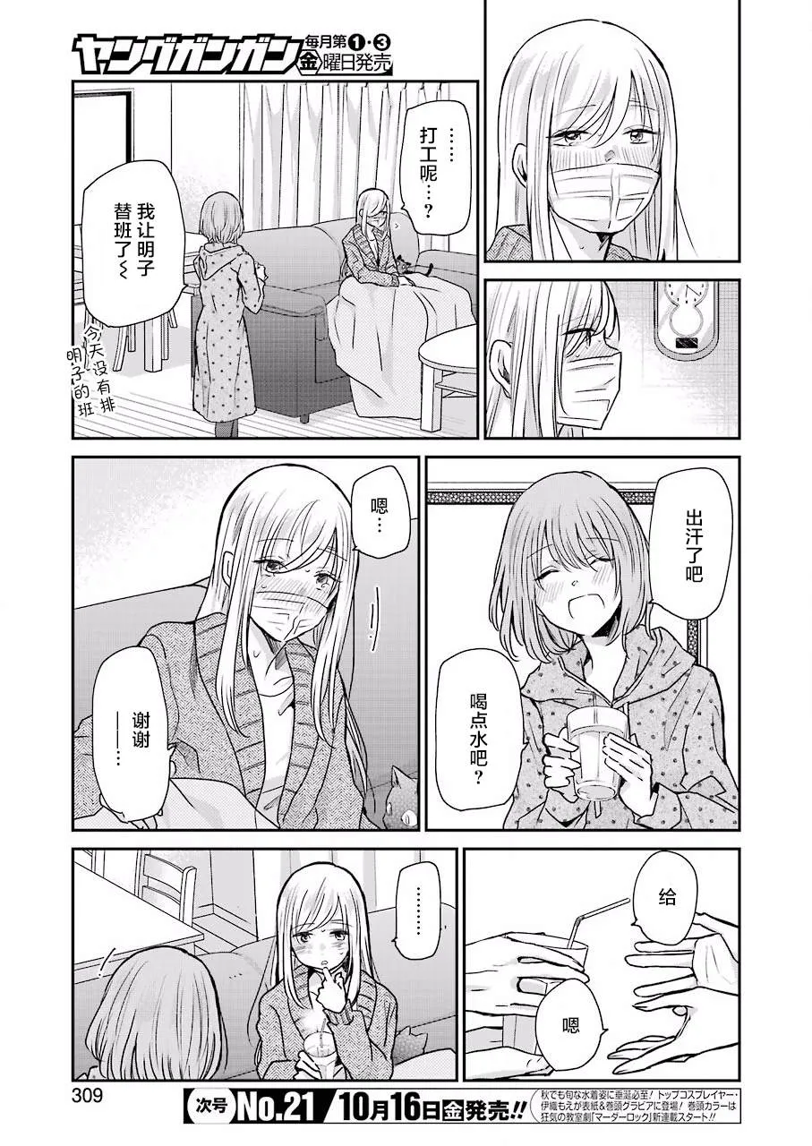 第87话 第13页