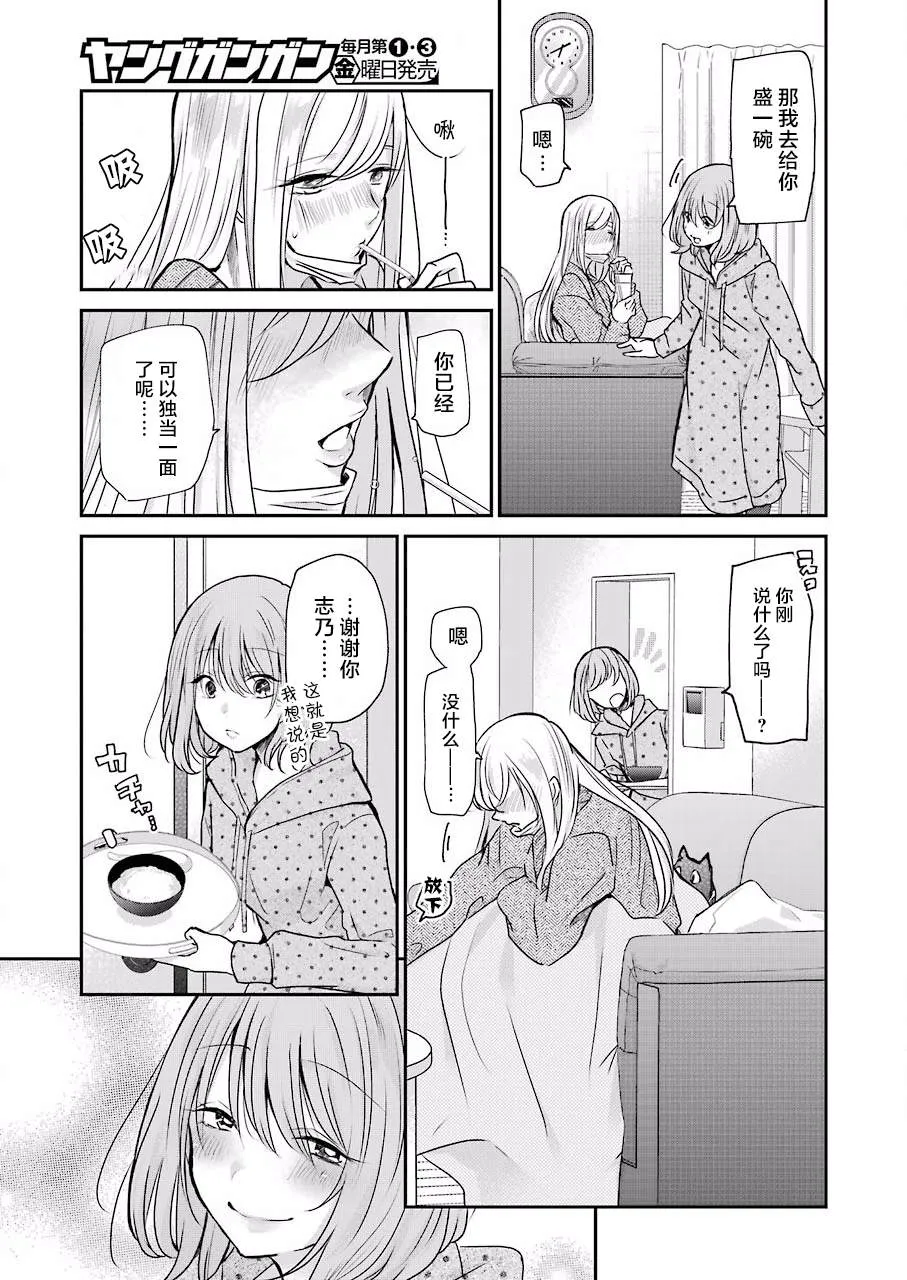第87话 第15页