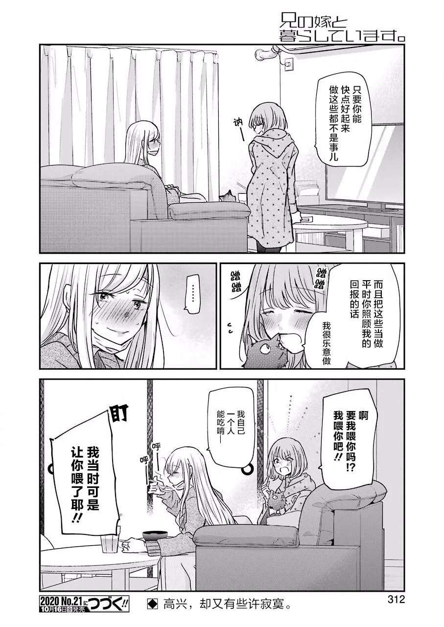 第87话 第16页