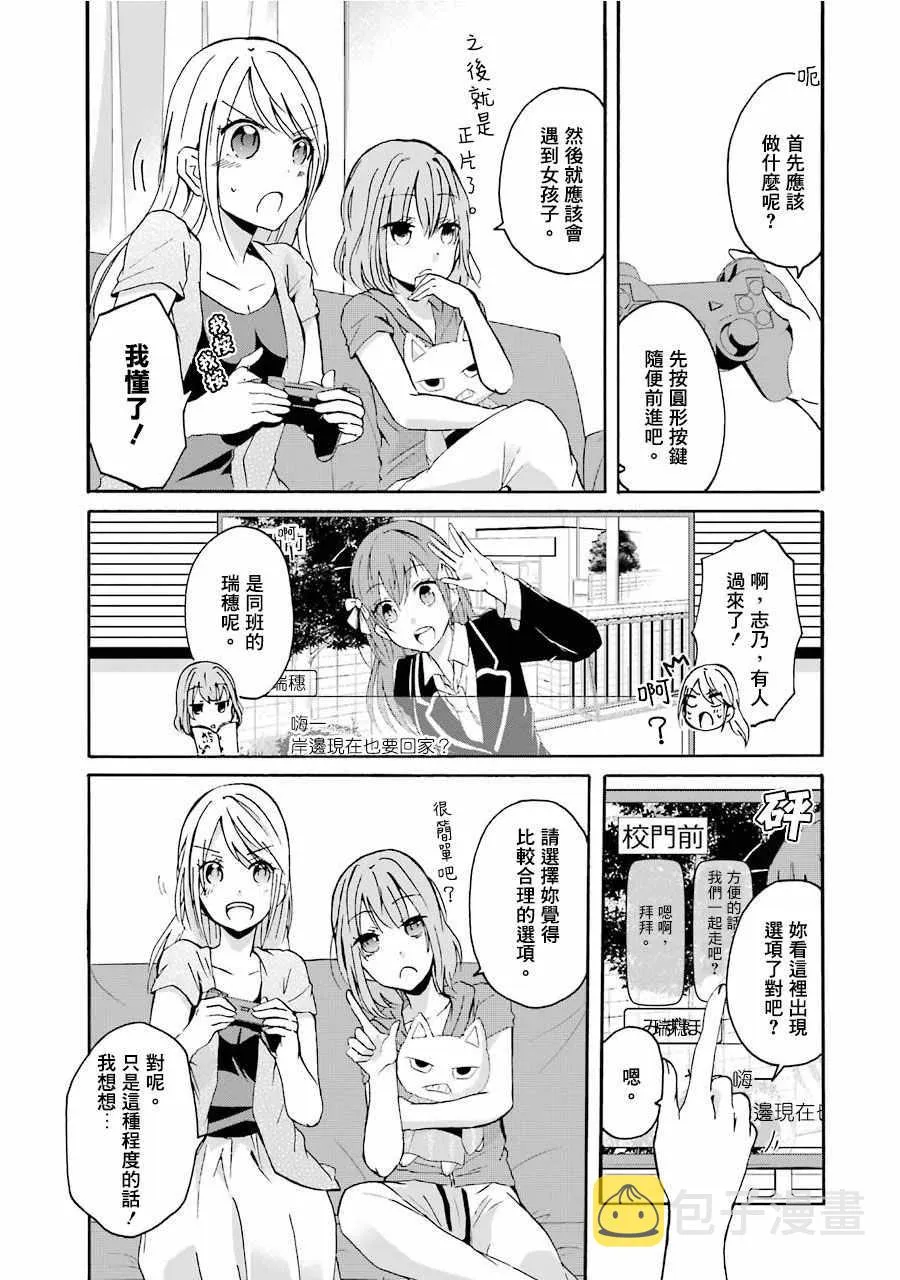 第2话 第5页