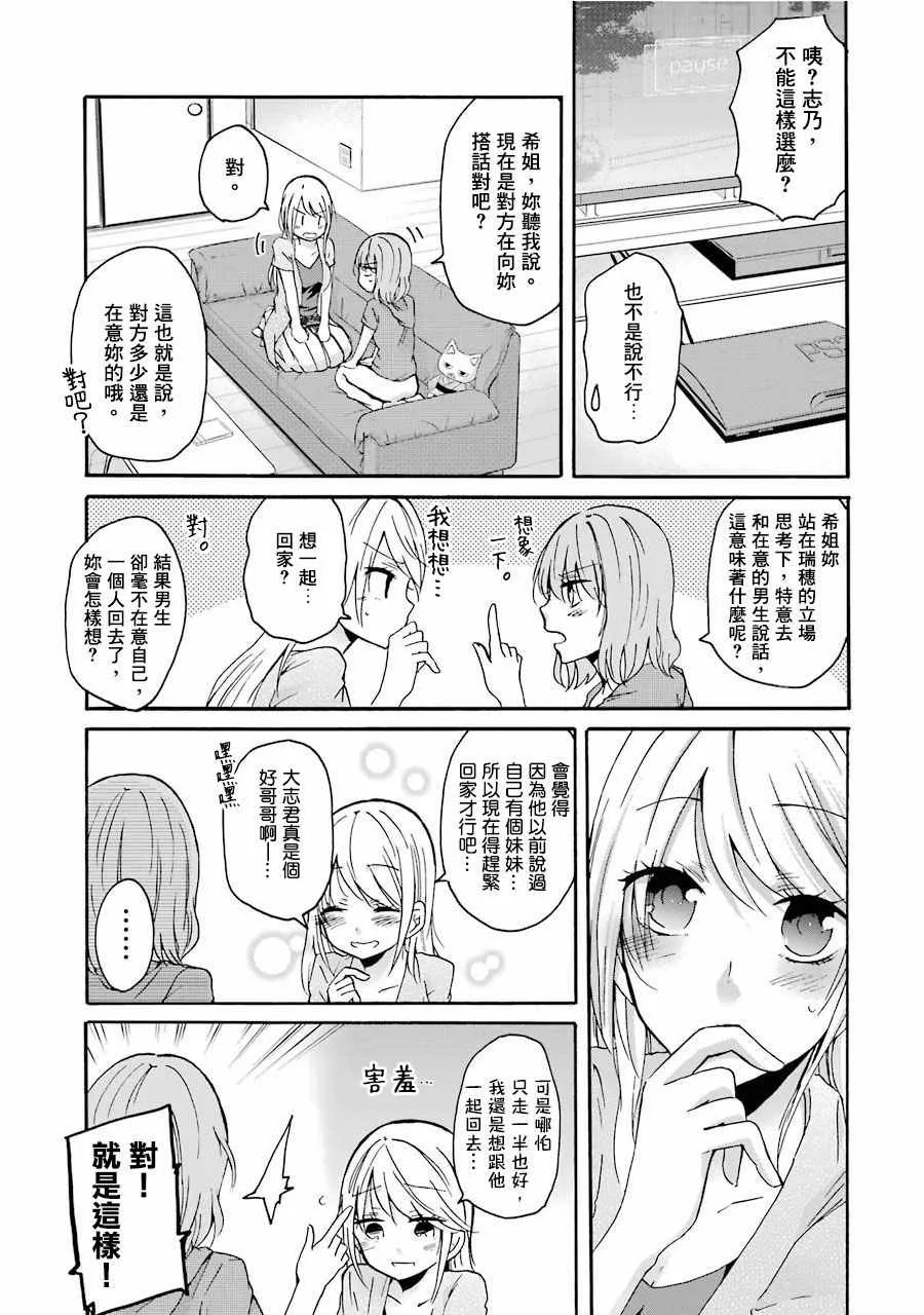 第2话 第7页