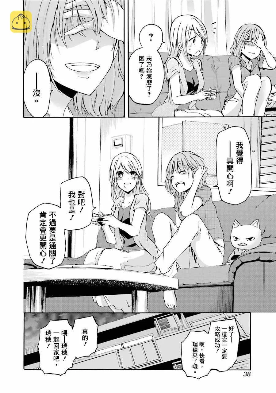 第2话 第16页