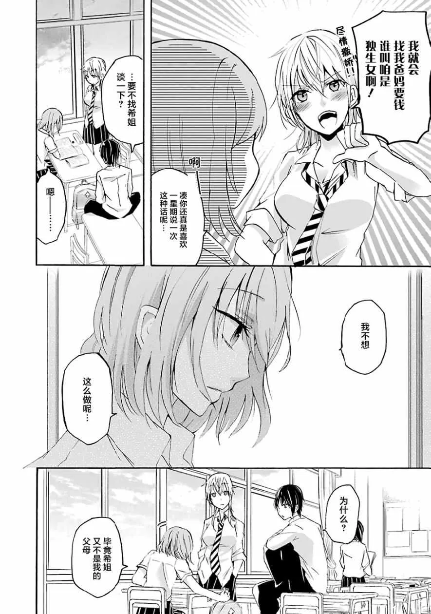 第3话 第4页