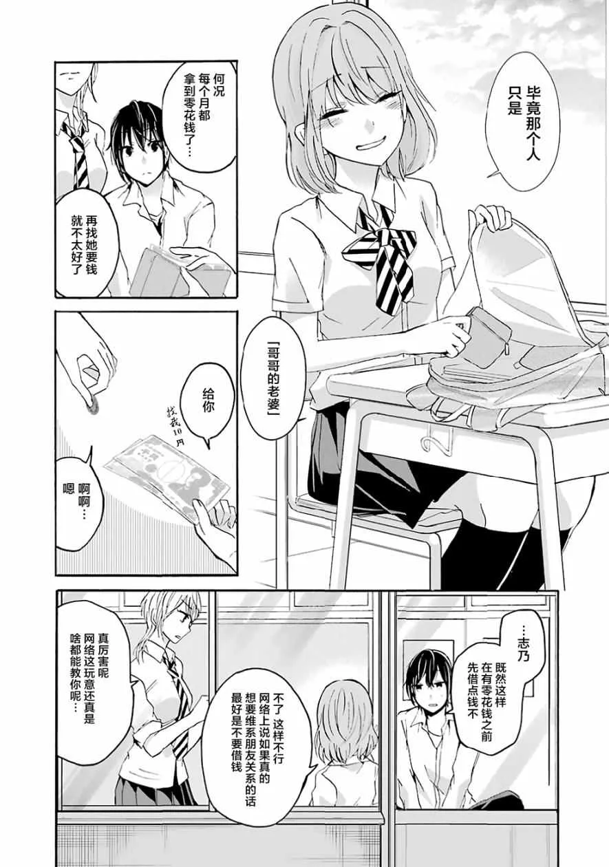 第3话 第5页