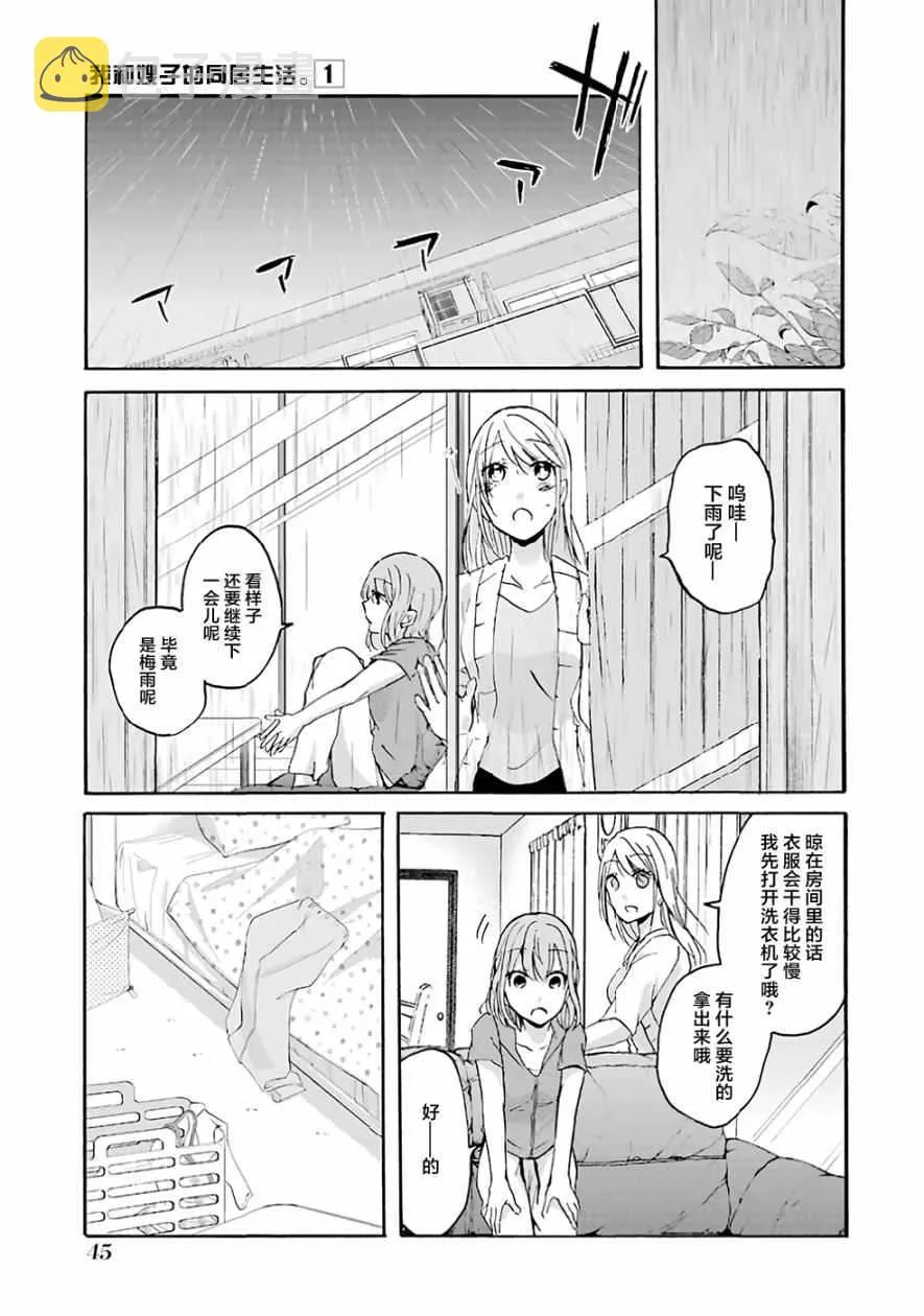 第3话 第7页