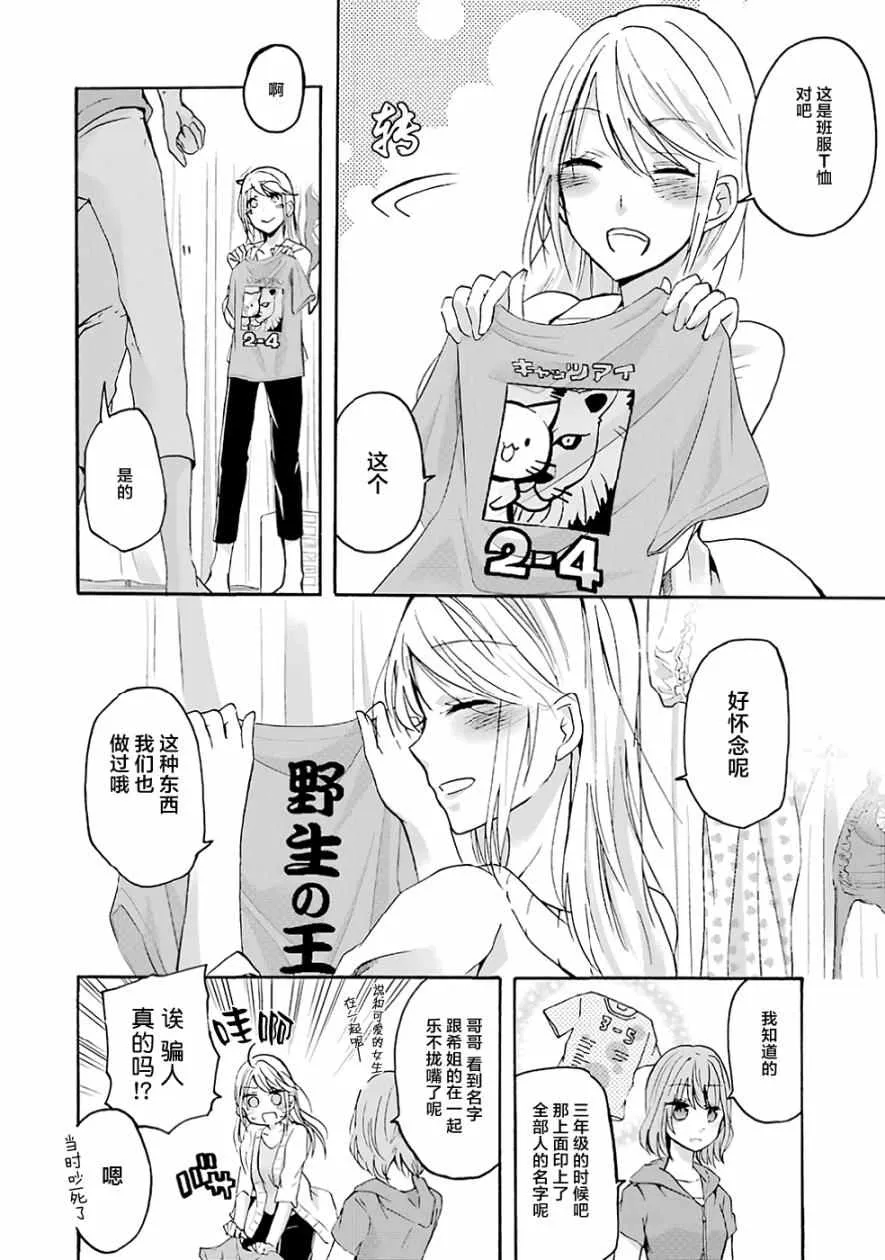 第3话 第10页