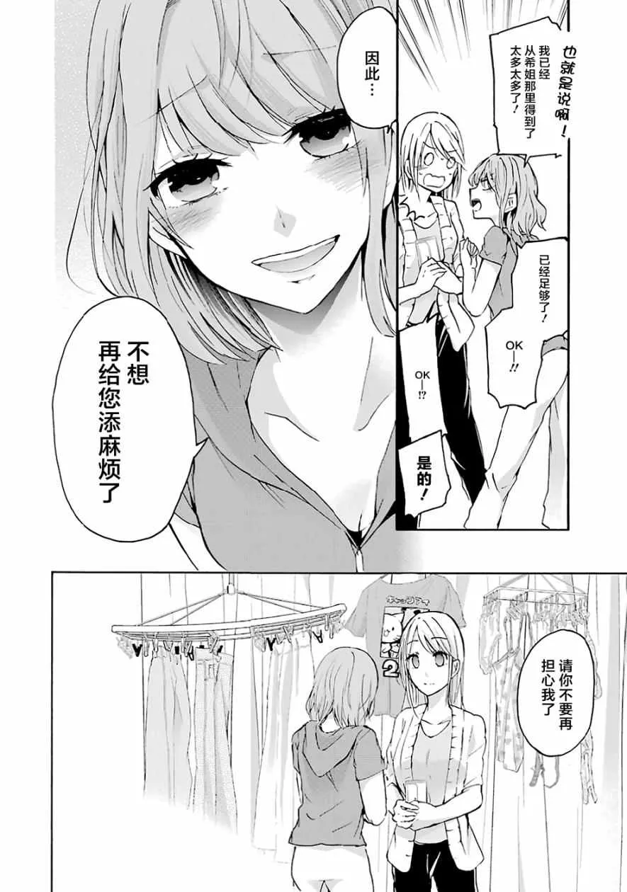 第3话 第14页