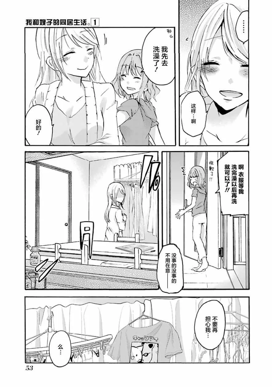 第3话 第15页