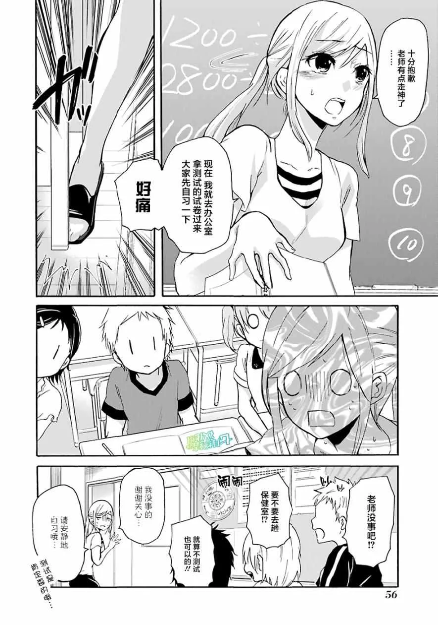 第3话 第18页