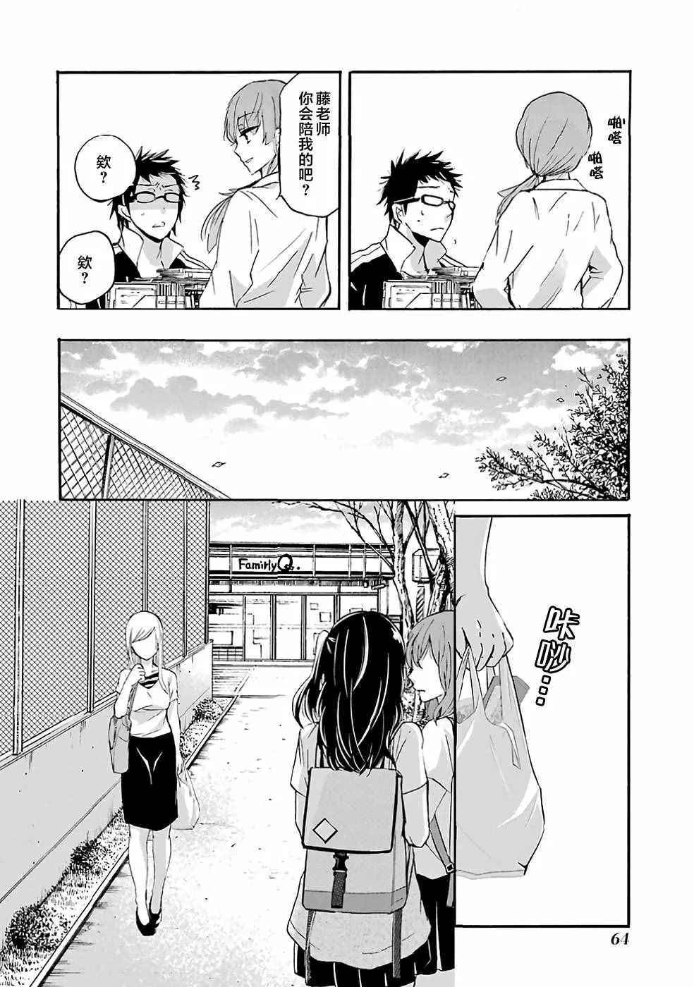第4话 第8页