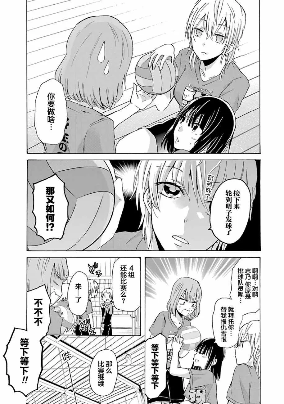 第5话 第8页