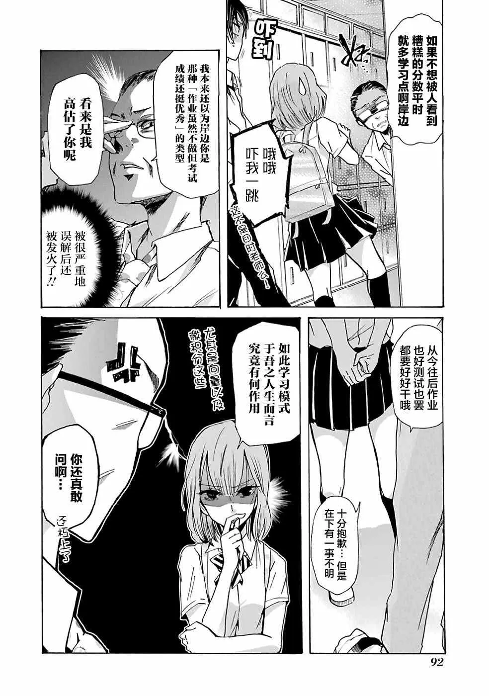 第6话 第4页