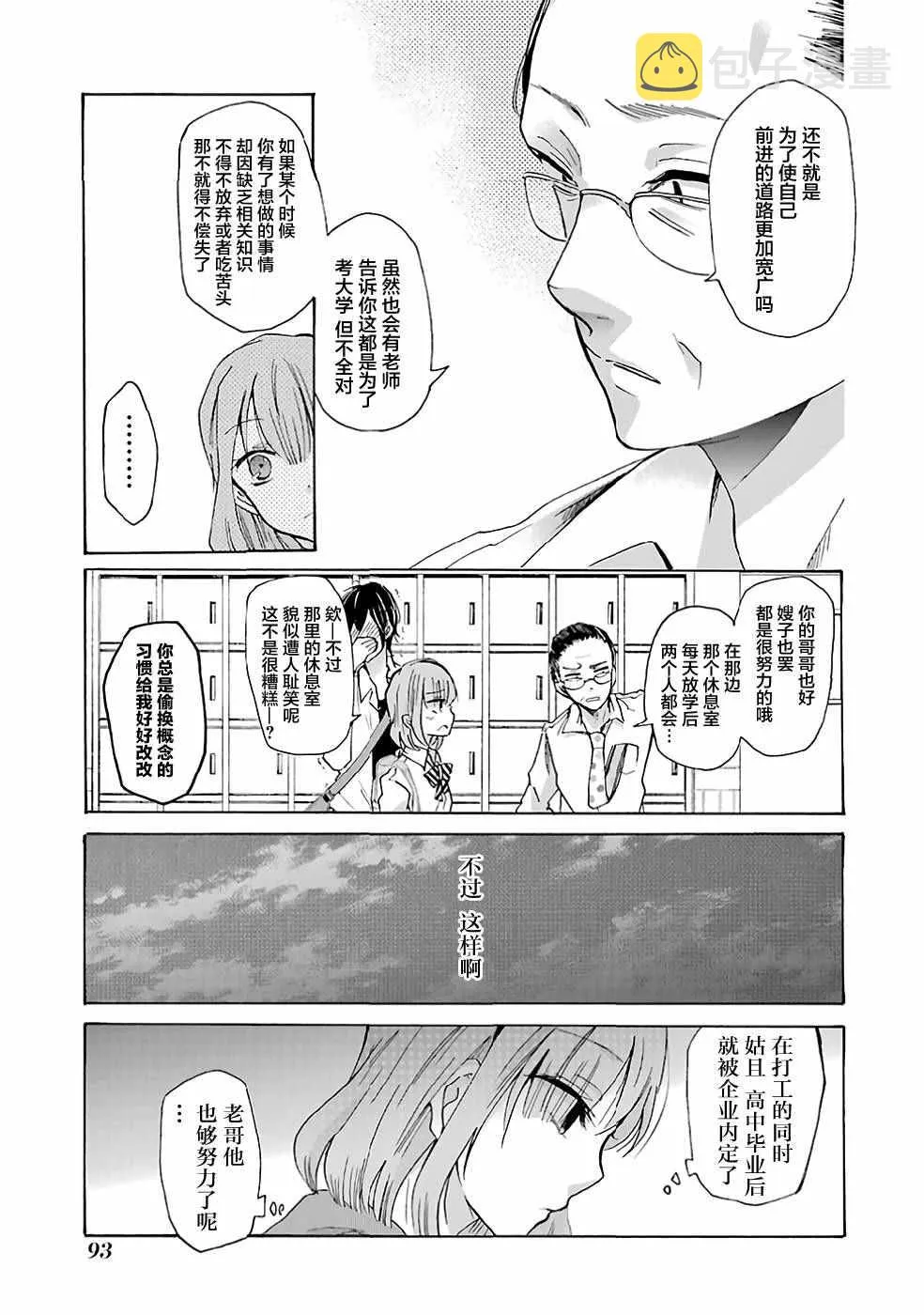 第6话 第5页