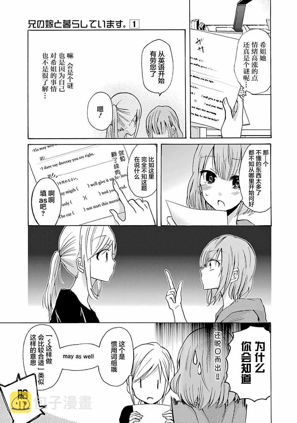 第6话 第9页