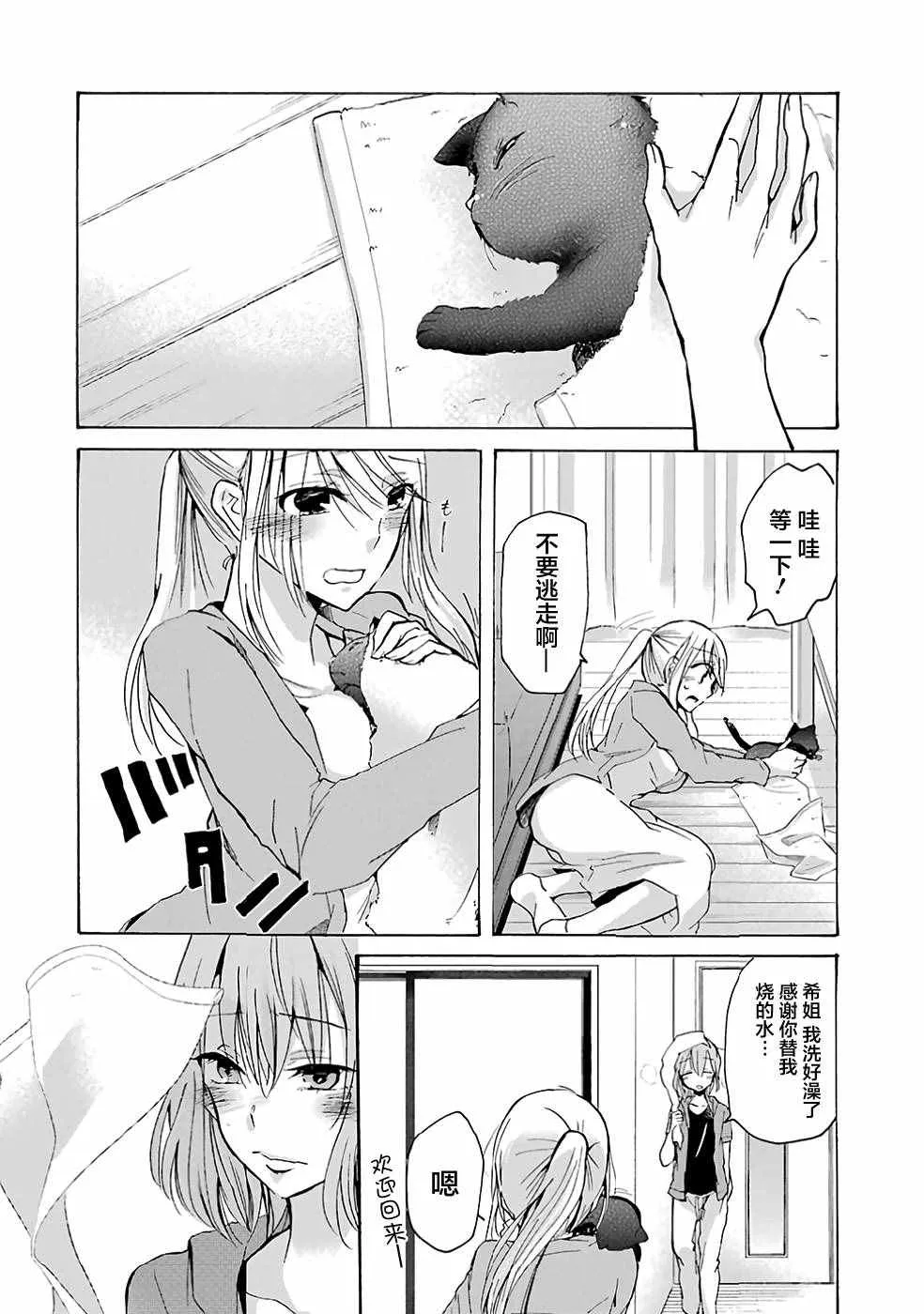 第7话 第2页