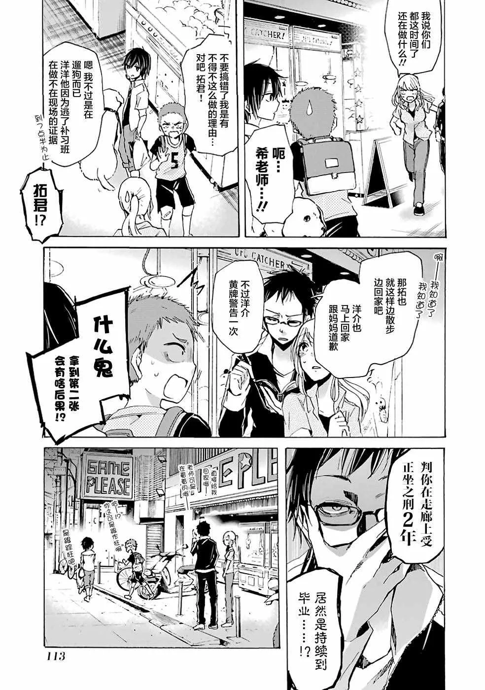 第7话 第9页