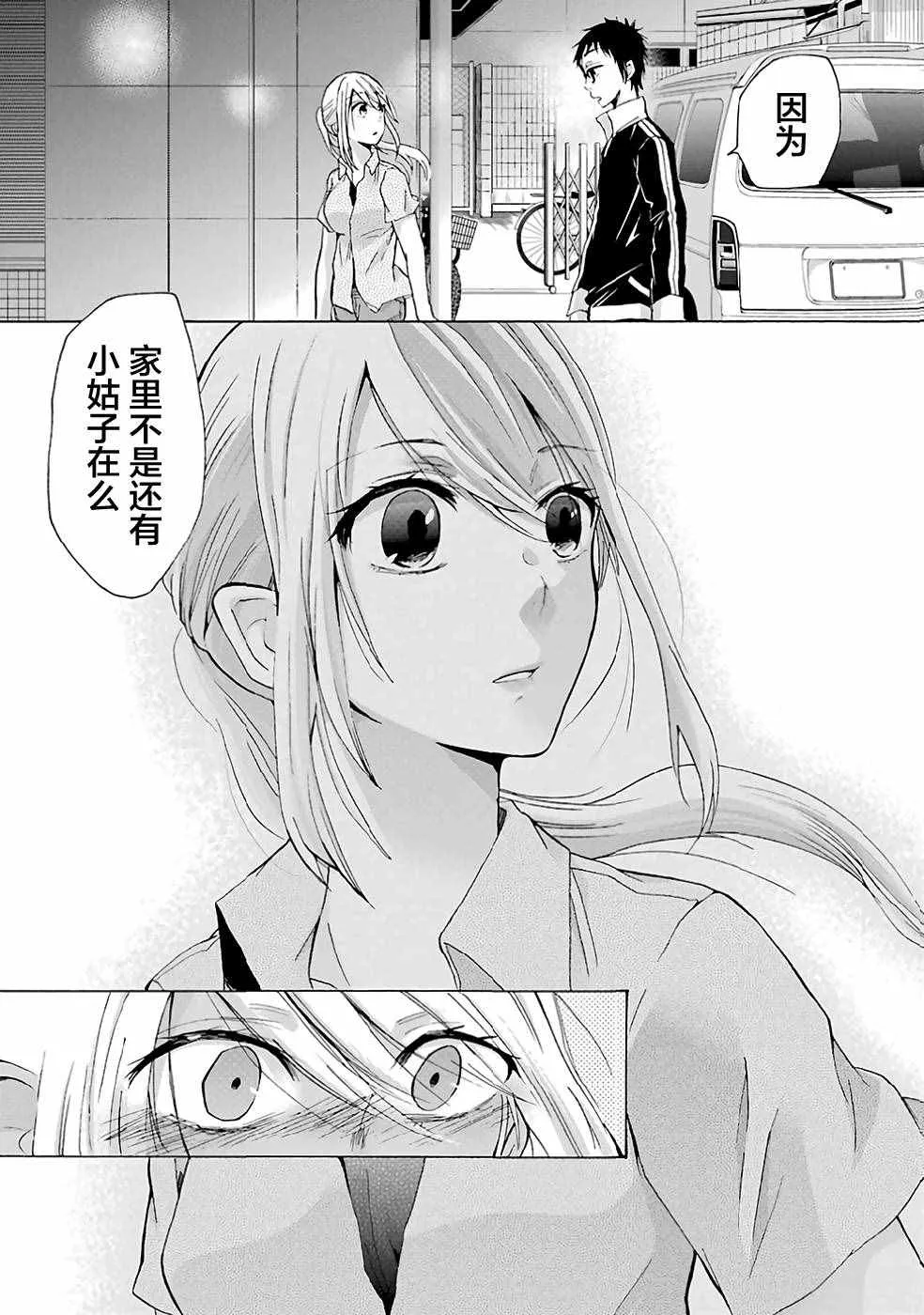 第7话 第11页