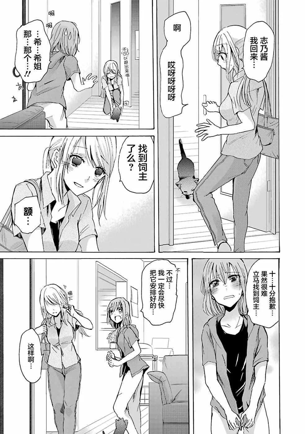第7话 第15页