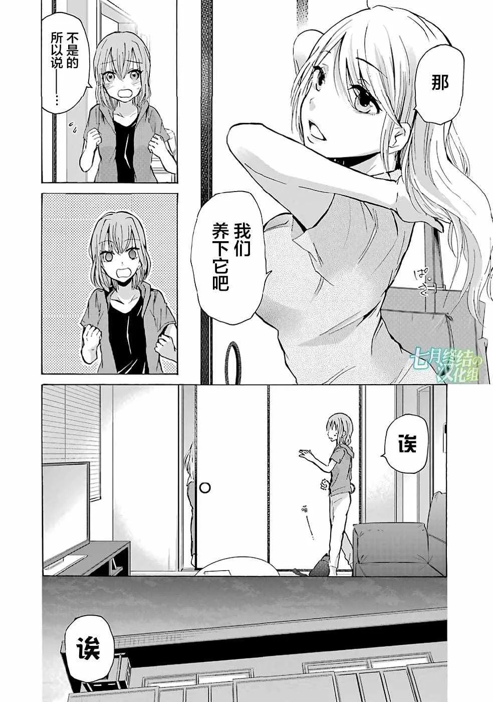 第7话 第16页