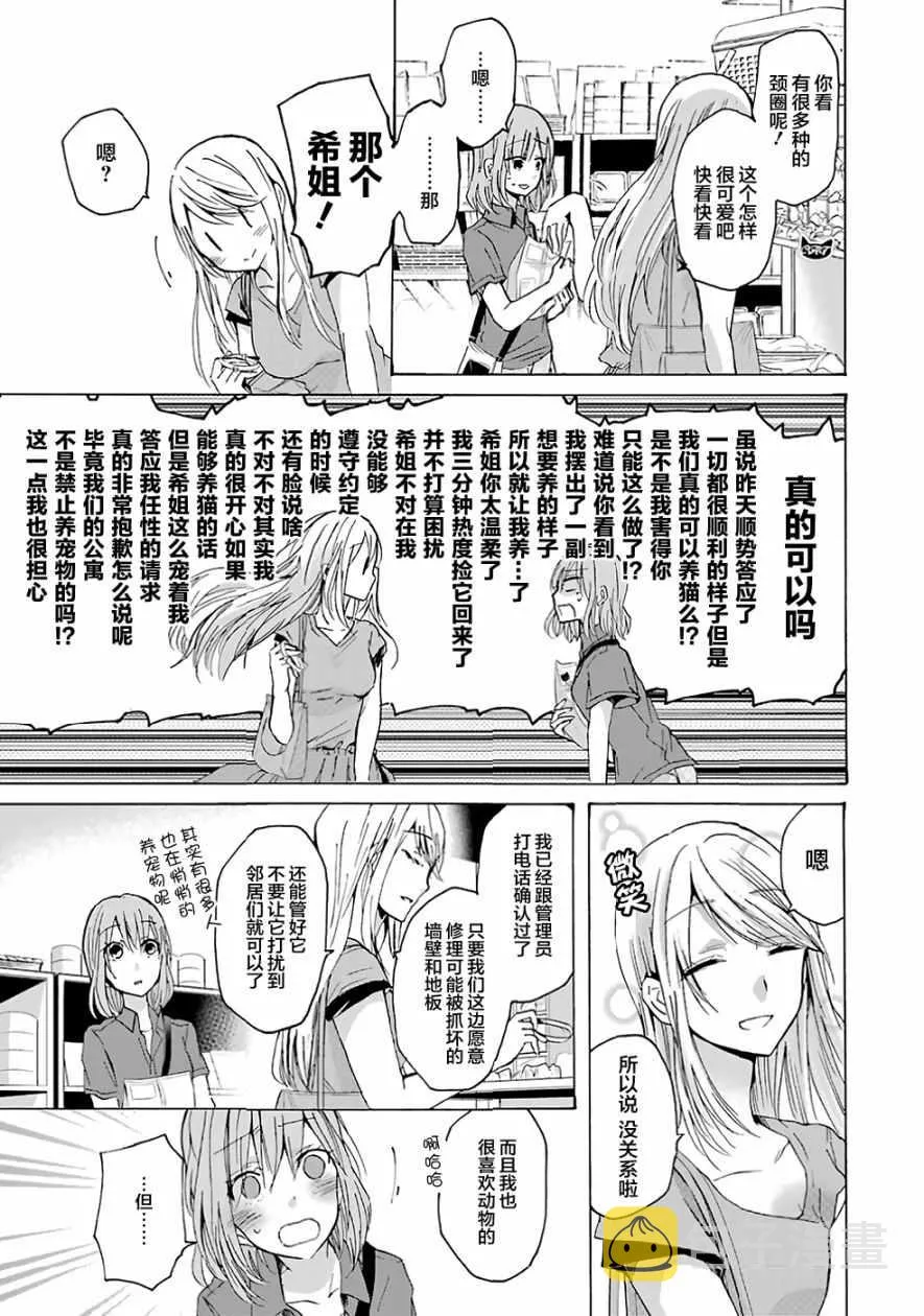 第8话 第3页
