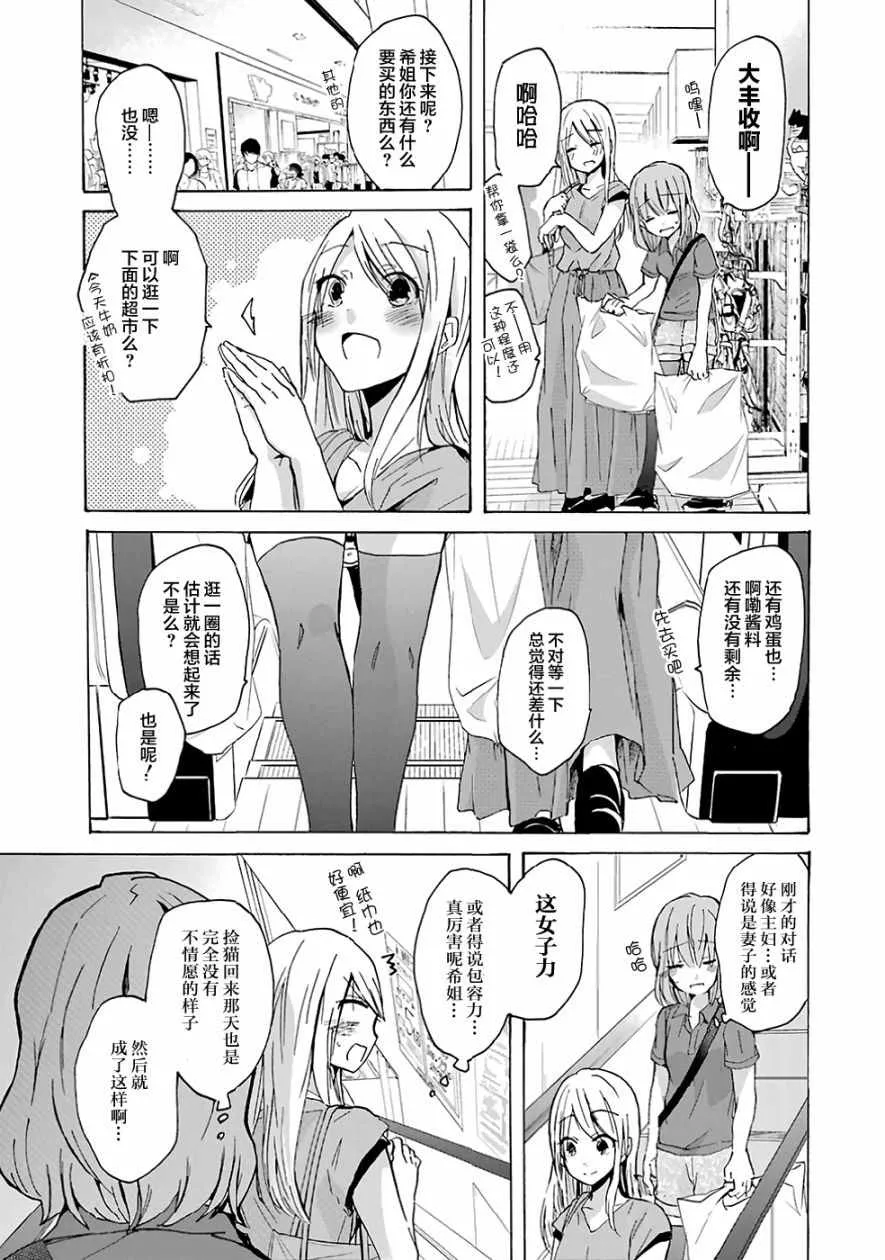 第8话 第5页