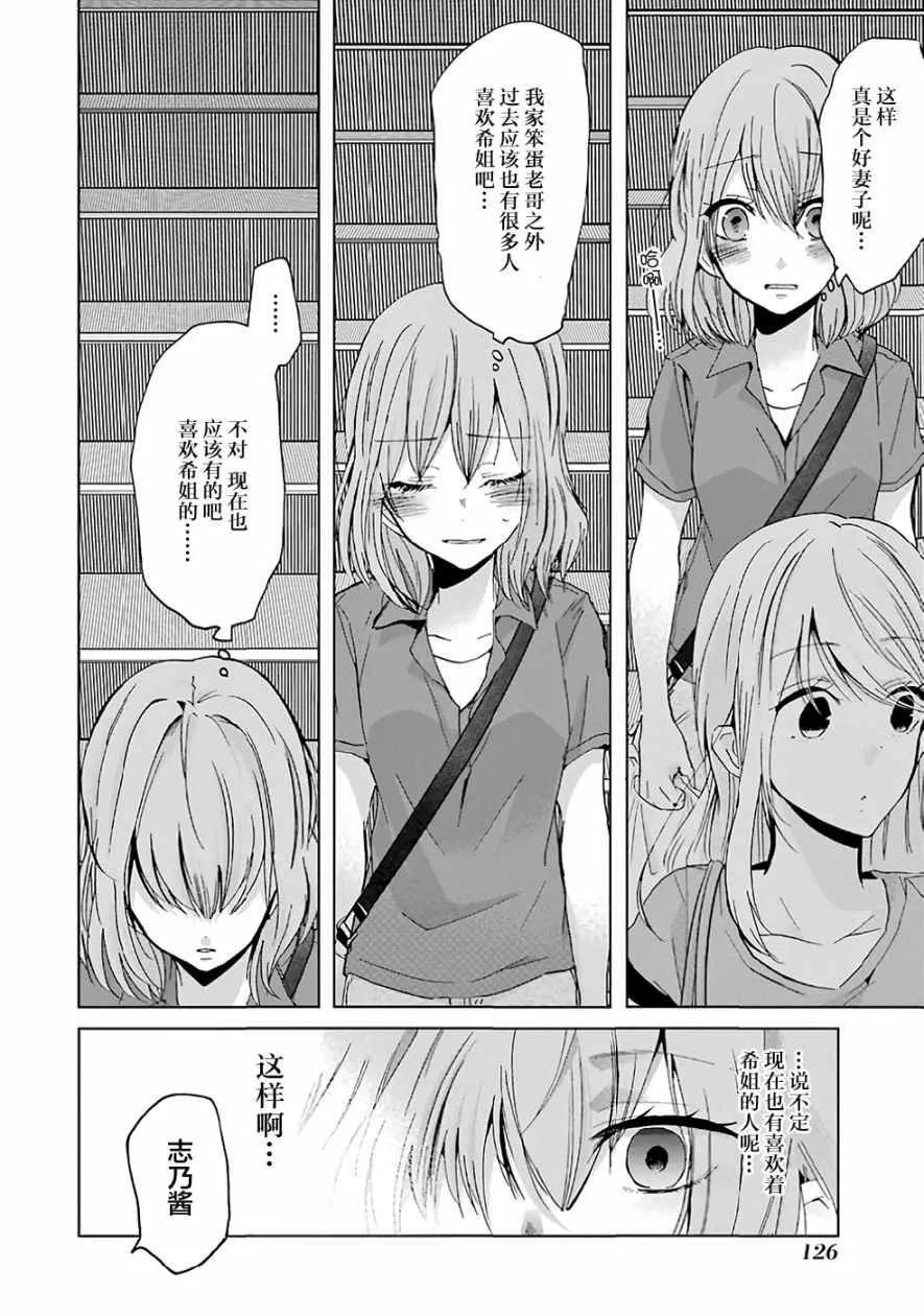 第8话 第6页
