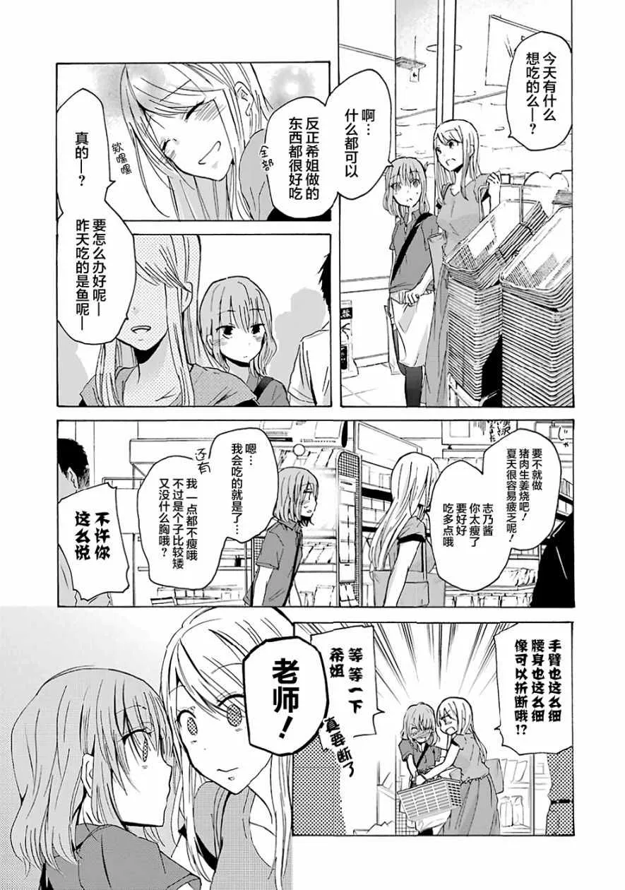 第8话 第7页