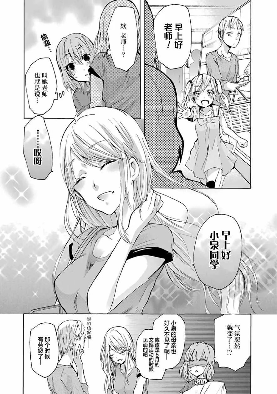 第8话 第8页