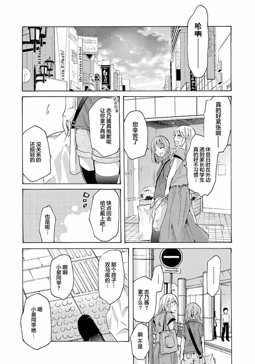 第8话 第14页